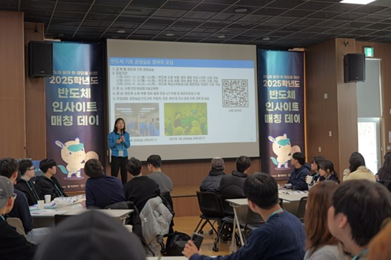 대전 팁스타운에서 열린  반도체 인사이트 매칭데이 모습. 대전시 제공.