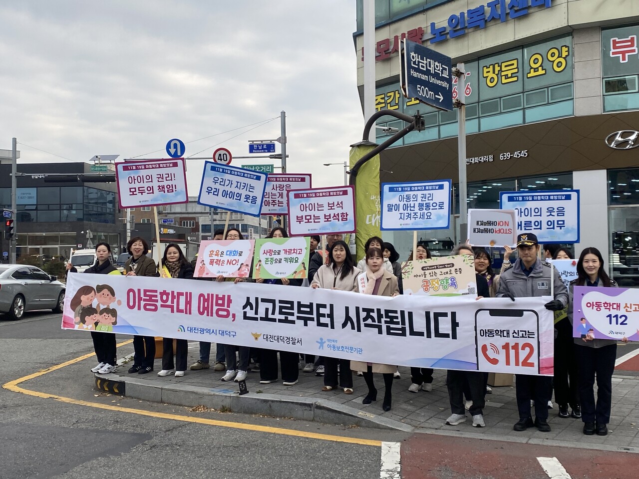 대전북부아동보호전문기관 대덕구 아동학대 예방캠페인 모습. 북부아보전 제공.