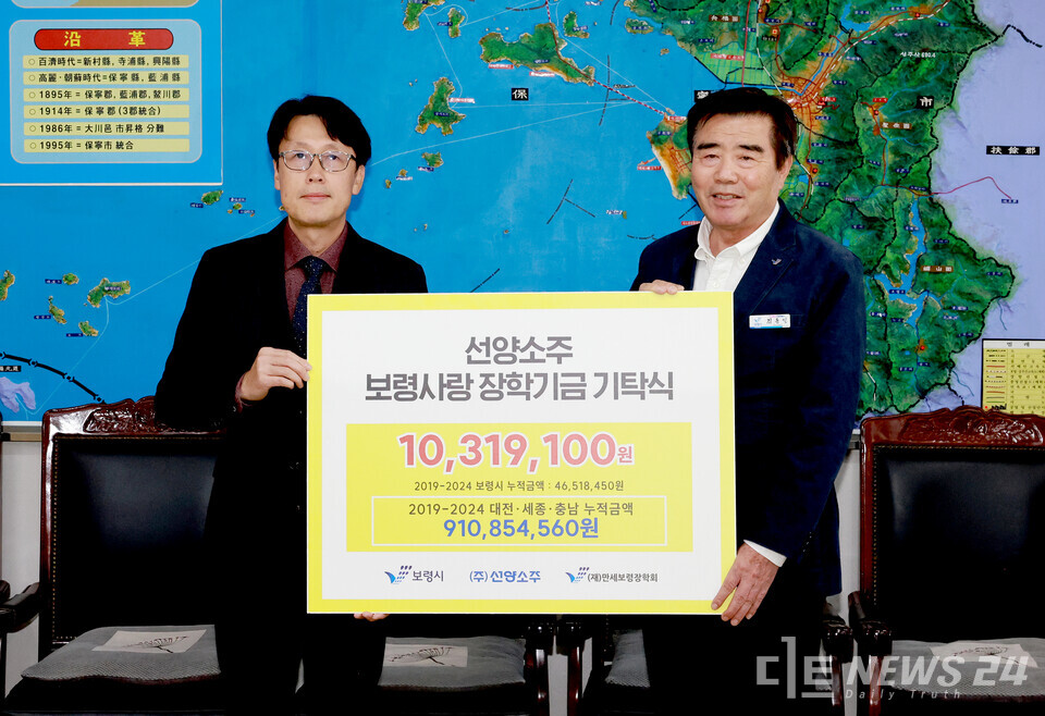 충남 보령시는 20일 시장실에서 김동일(오른쪽) 보령시장과 강재규 ㈜선양소주 영업본부장 등이 참석한 가운데 만세보령장학금 전달식을 가졌다. 사진은 장학금 전달식 모습. /보령시