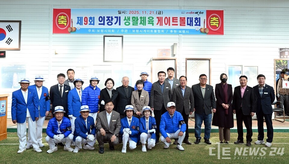 충남 보령시의회가 21일 ‘제9회 보령시의회 의장기 게이트볼대회’를 성황리에 개최했다. 사진은 게이트볼 대회 기념촬영 모습. /보령시의회