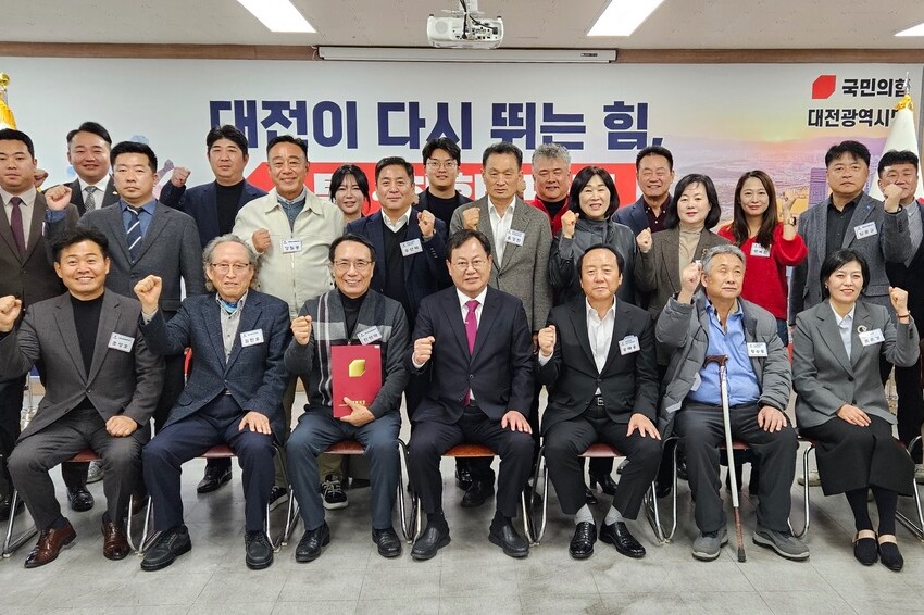 국민의힘 대전시당은 21일 시당사에서 주요 당직자 1차 임명장 수여식을 개최했다. 국민의힘 대전시당 제공.