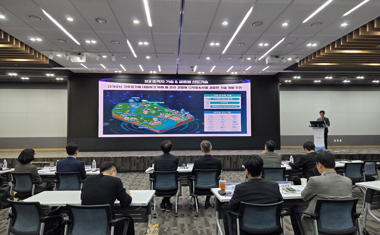 19일, 대전 한국수자원공사 본사에서 개최된 공공분야 AI 전환(AX)을 위한 기술 교류회에서 한국수자원공사의 발표가 진행되고 있다.