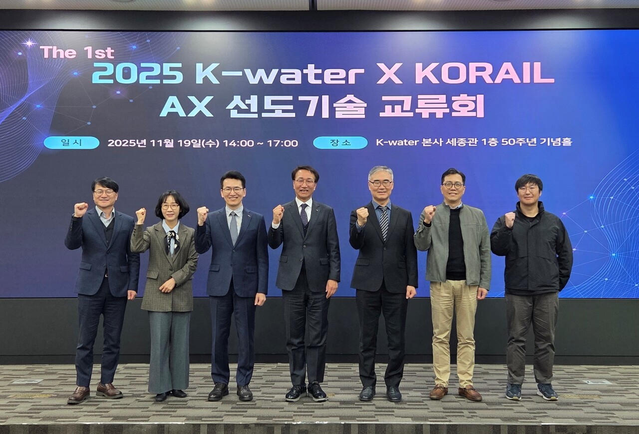 19일, 대전 한국수자원공사 본사에서 개최된 공공분야 AI 전환(AX)을 위한 기술 교류회에서 류형주 한국수자원공사 부사장(사진 오른쪽부터 네 번째)과 윤재훈 한국철도공사 AI전략본부장(사진 오른쪽부터 다섯 번째)을 비롯한 양 기관 발표자들이 행사 개최를 알리고 있다.