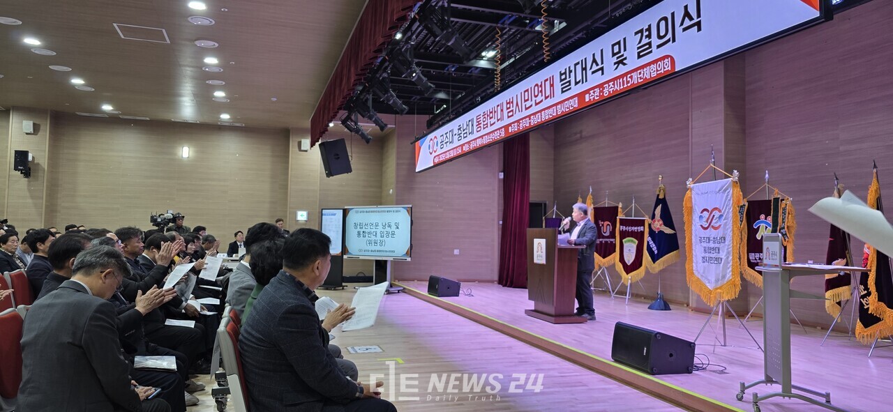 시민연대 출범식 모습. 김다소미 기자. 