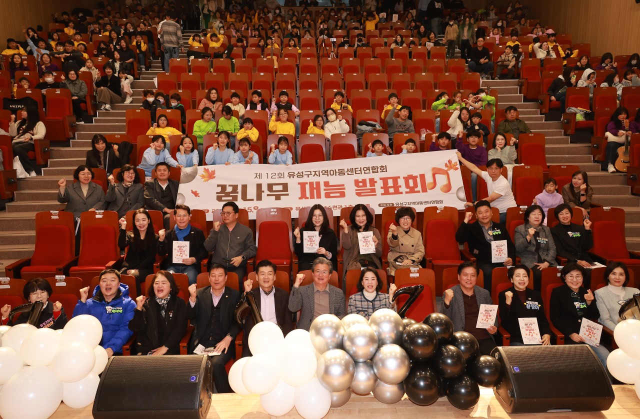 지난 15일 유성구청소년수련관에서 열린 ‘꿈나무재능발표회’ 모습. 유성구 제공. 