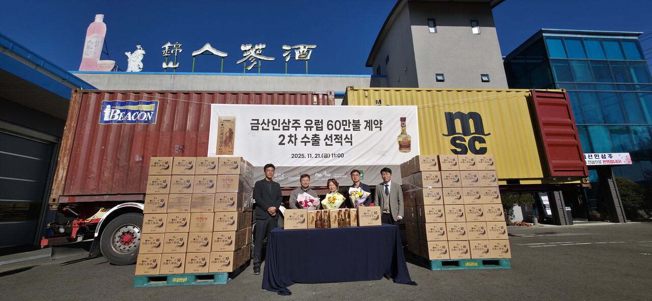 금산인삼주 10만 달러 규모 오스트리아 2차 선적식/ 금산군 제공
