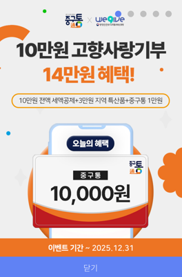 대전 중구와 충남 부여군이 협업해 시행할 이벤트 내용. 중구 제공. 