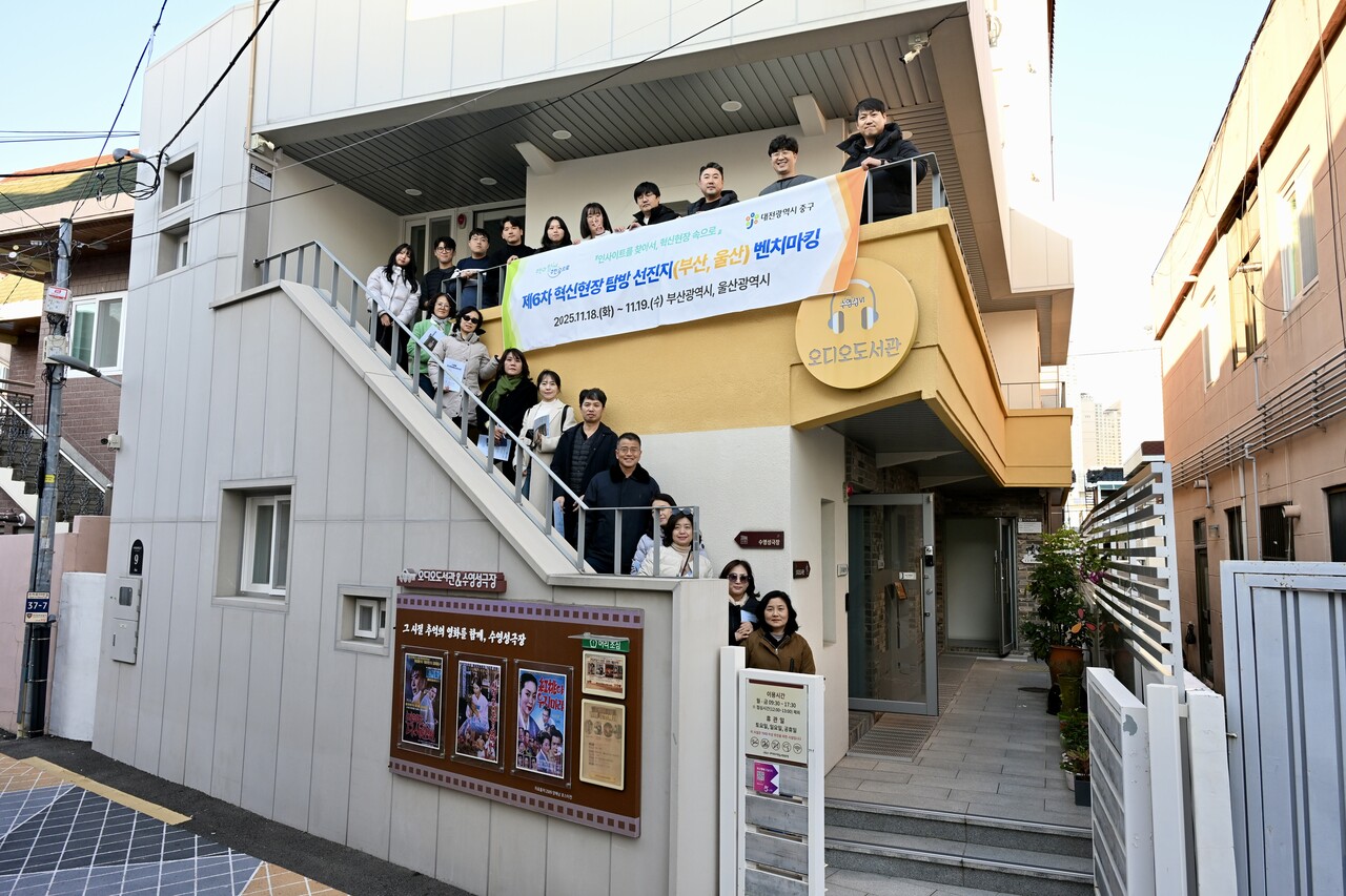 대전 중구가 노인사회문화활동 정책 수립을 위해 혁신현장 탐방을 진행했다. 중구 제공.