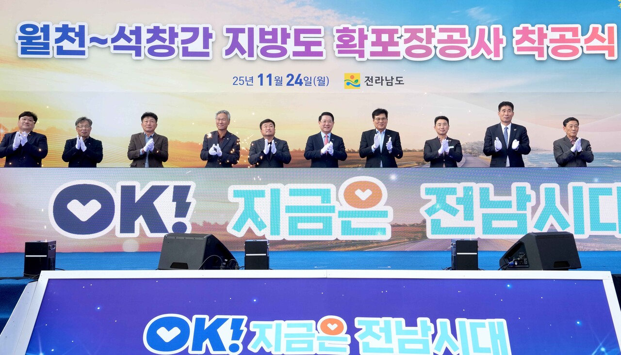 전라남도는 24일 함평 손불면 일원에서 ‘월천~석창 간 지방도 확포장공사’ 착공식을 열고 본격적으로 함평만 해안관광 일주도로 건설에 착수했다고 밝혔다./전라남도 제공
