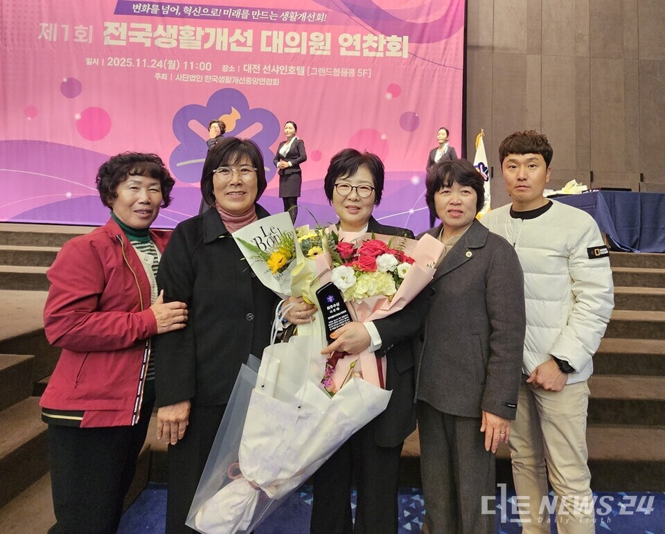 생활개선 당진시연합회가 24일 대전 선샤인호텔에서 열린 ‘제1회 전국 생활개선 대의원 연찬회’ 시상식에서 전국 생활개선 대의원 200여 명이 모인 가운데 쌀소비 촉진 분야 전국 1위 수상의 영예를 안았다. 사진은 시상식 모습. /당진시
