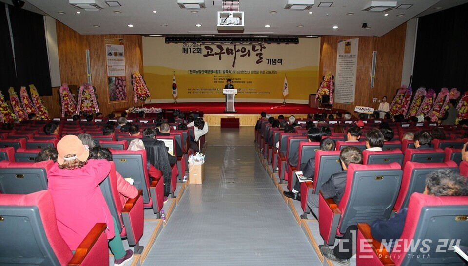 충남 당진시는 지난 21일 당진시농업기술센터 농원관에서 ‘제12회 고구마의 날’ 기념행사를 성황리에 개최했다고 24일 밝혔다. 사진은 기념행사 모습. /당진시