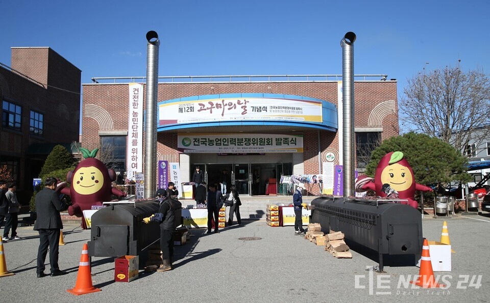 지난 21일 당진시농업기술센터 농원관에서 열린 ‘제12회 고구마의 날’ 기념행사 모습. /당진시