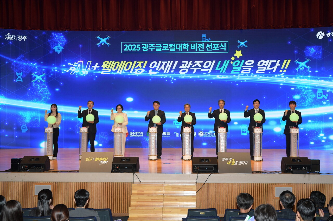 광주광역시는 24일 시청 대회의실에서 전남대학교, 조선대학교-조선간호대학교와 함께 ‘2025 광주 특성화 지방대학(글로컬대학) 비전 선포식’을 개최했다고 밝혔다./광주광역시 제공