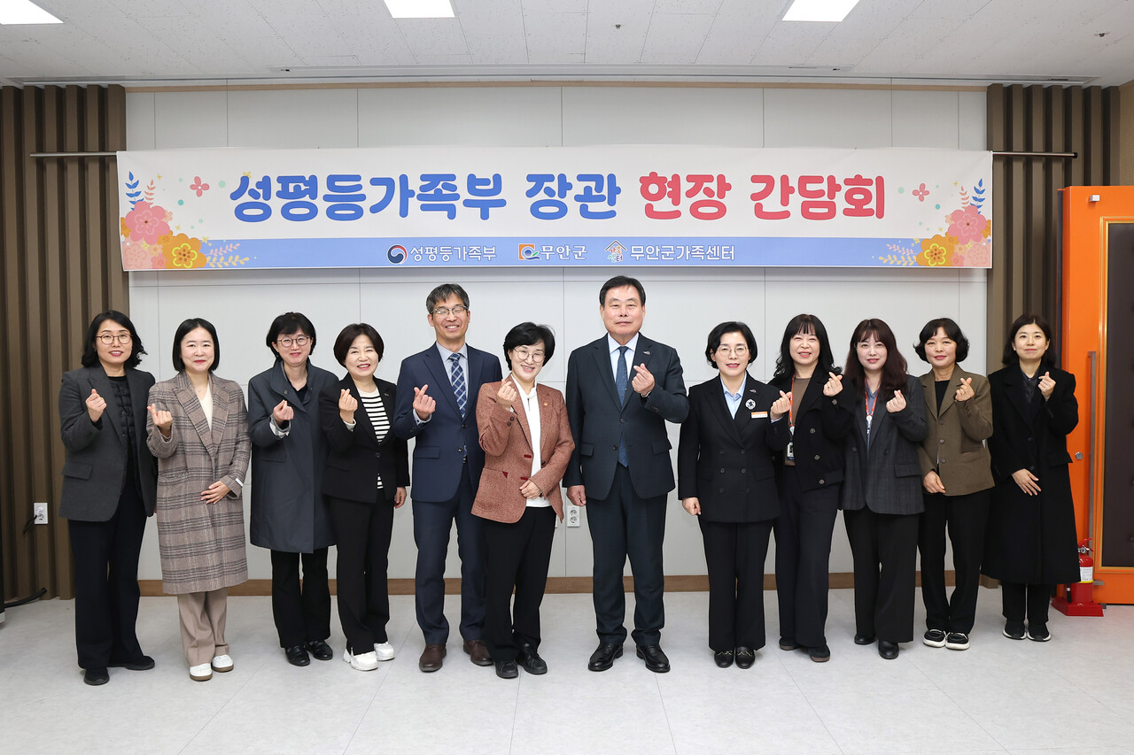 김산 무안군수는 24일 무안군가족센터를 방문한 원민경 성평등가족부 장관에게  “가족지원정책이 현장에서 더 안정적으로 작동할 수 있도록 여성가족부의 제도적 장치 마련과 지원 강화에 지속적인 관심과 협력을 부탁했다”고 밝혔다./무안군 제공