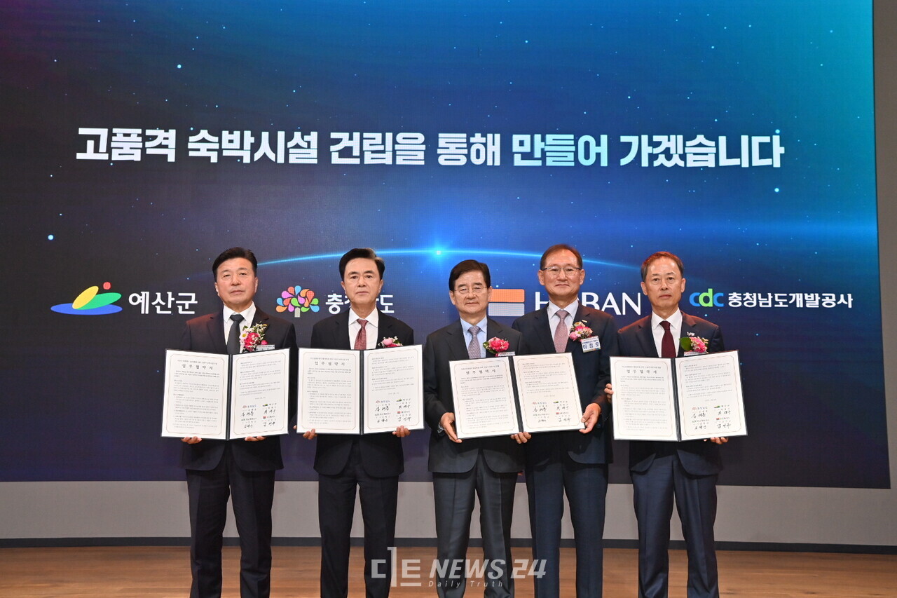 호반그룹이 옛 덕산온천관광호텔(원탕)에 숙박시설을 건립한다. 충남도 제공. 