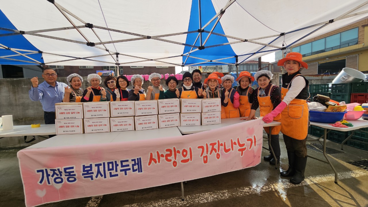 가장동 김장김치 나눔행사 장면. 서구 제공.