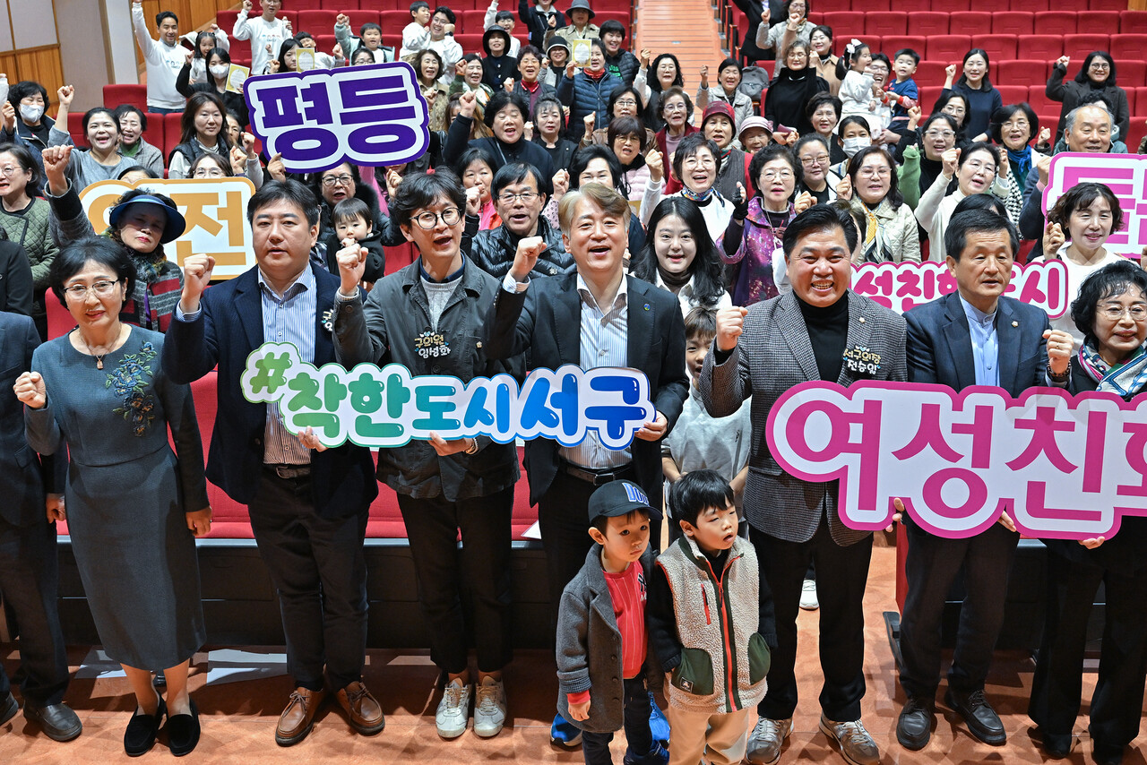 광주광역시 서구는 24일 광주광역시교육청학생독립운동기념회관에서 ‘2025년 여성친화도시 성과공유회’를 열고 한 해 동안의 돌봄·안전 문화 변화와 성과를 공유했다고 밝혔다./광주광역시 서구 제공