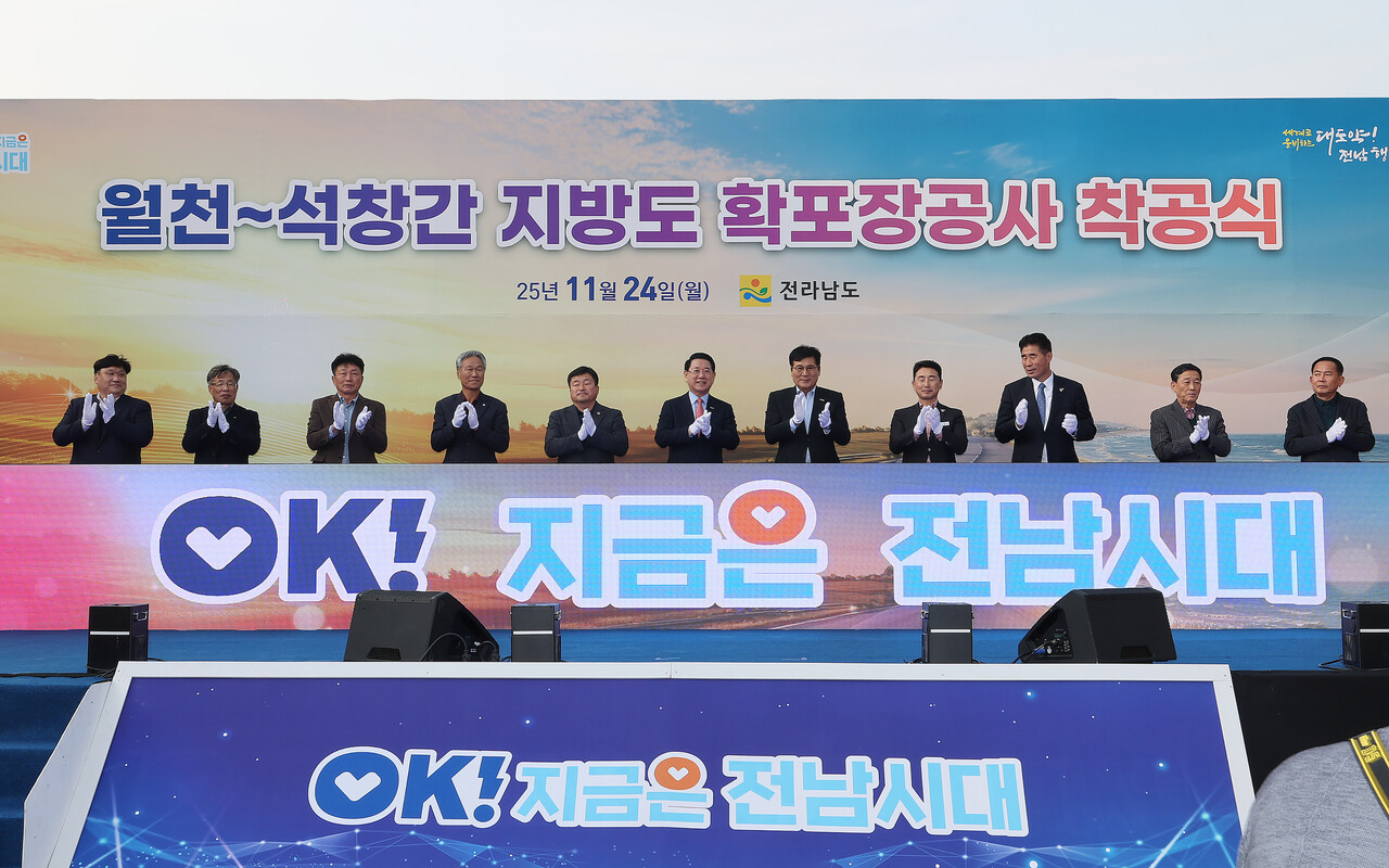 전남 함평군이‘함평 미래 지역발전 비전’의 핵심 사업 중 하나인 월천~석창간 지방도 확·포장공사가 본격 추진됨에 따라, 지역의 미래 성장 동력에 한층 탄력이 붙을 것으로 보인다./함평군 제공