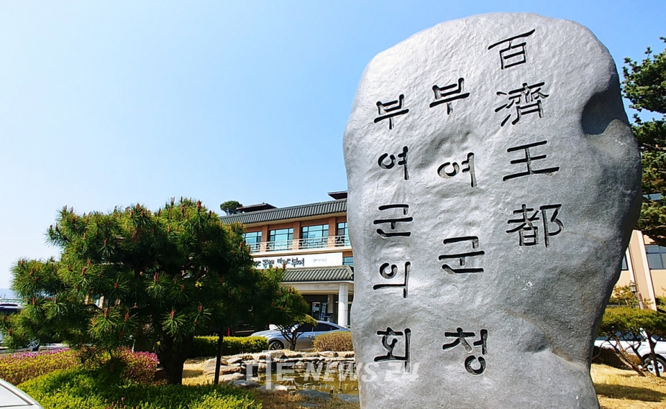 부여군청 전경. 자료사진. 