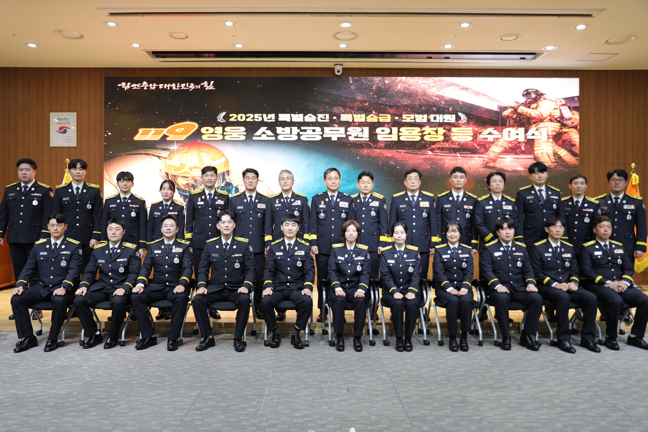 충남소방본부가 우수 인재에 대한 합당한 보상 체계를 강화하고 성과에 기반한 인사 운영을 본격화했다. 충남소방 제공. 