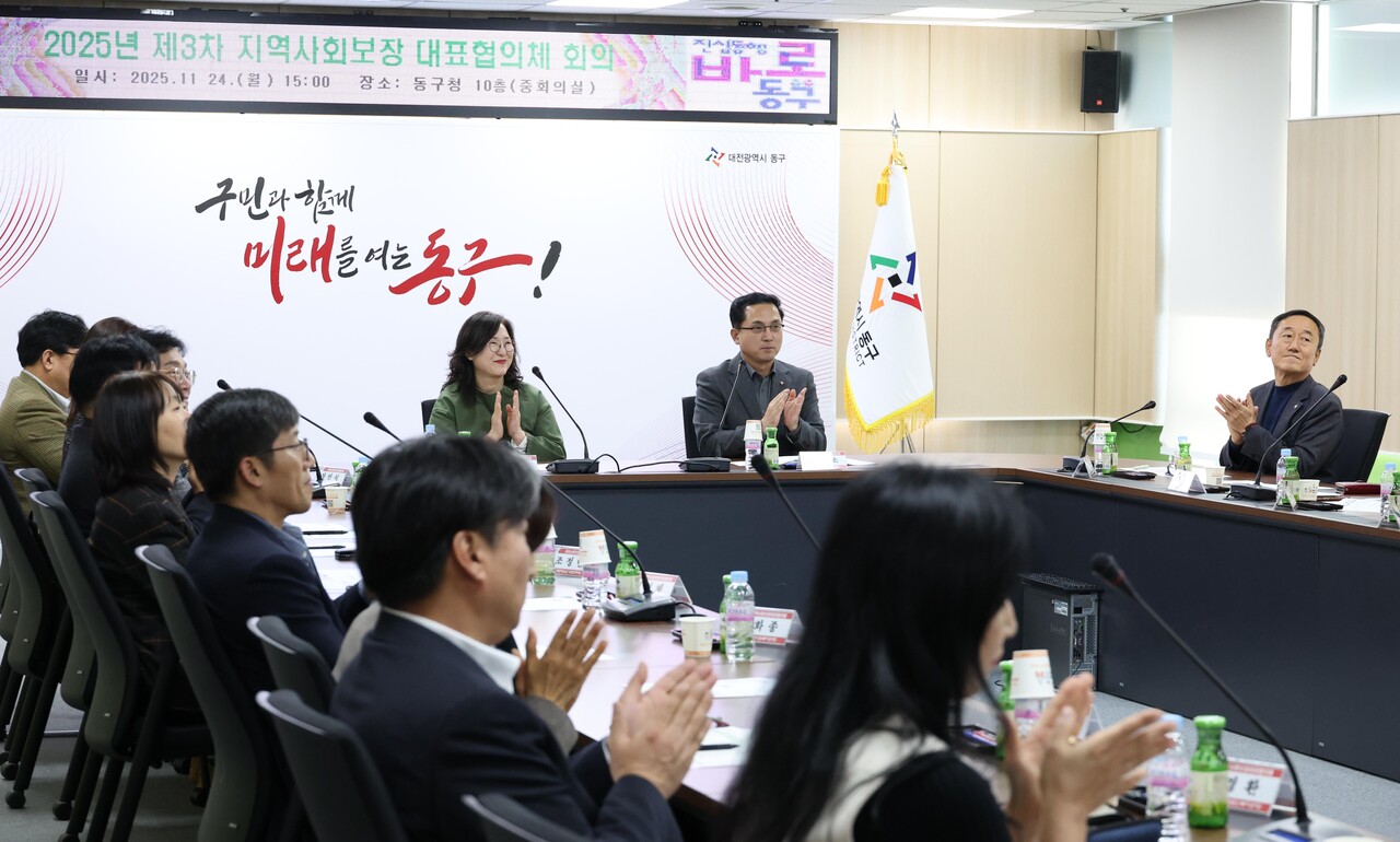 지역사회보장대표협의체 회의 모습. 동구 제공. 