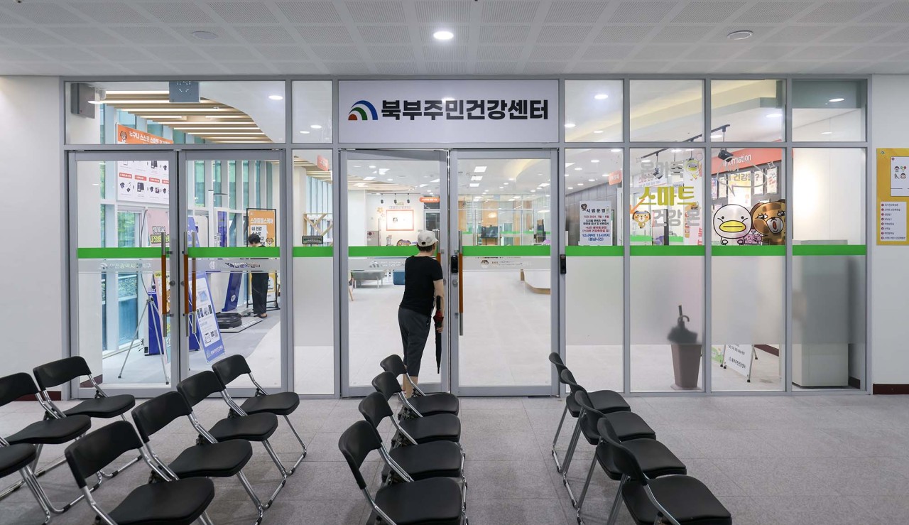 대덕구에 위치한 대전북부주민건강센터 전경. 대덕구 제공. 