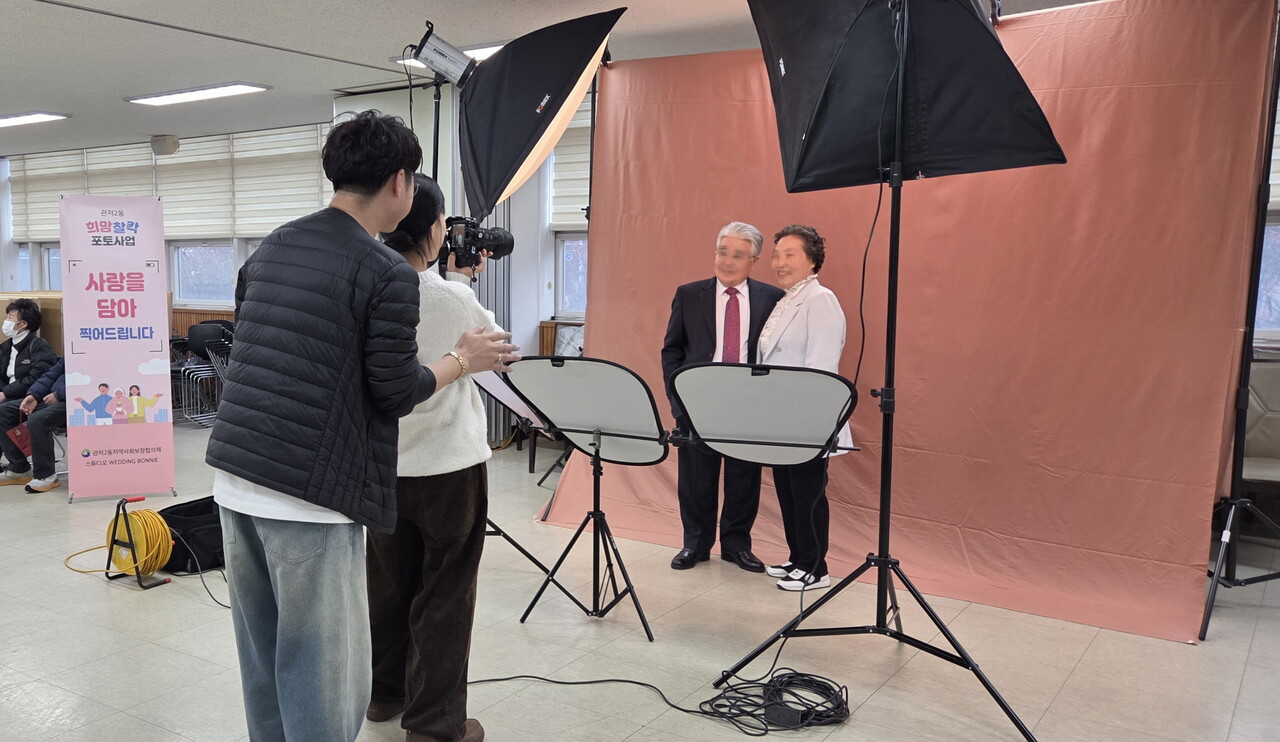 대전 서구 관저2동 희망 찰칵 포토 사업 부부 사진 촬영 장면. 서구 제공.