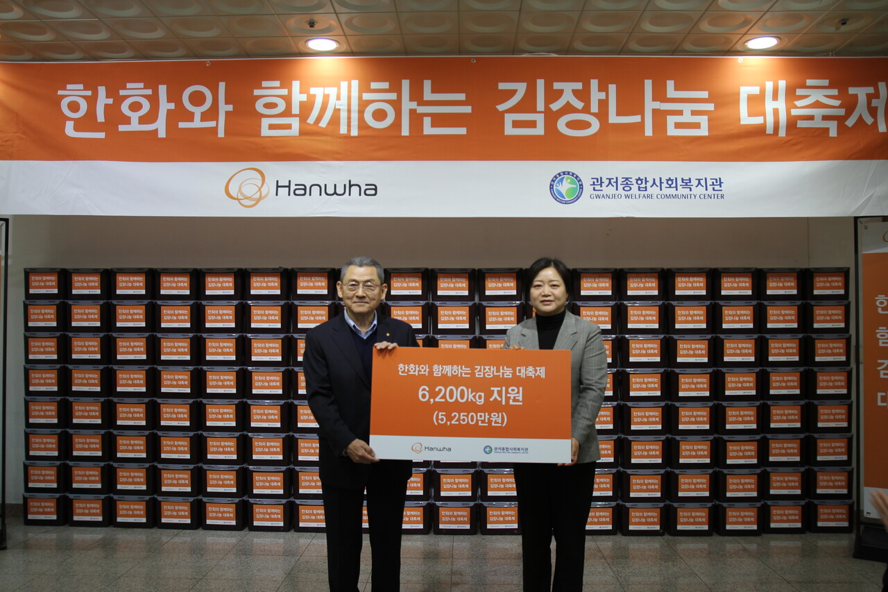 25일 대전 관저종합사회복지관에서 '한화와 함께하는 김장 나눔 대축제'가 열렸다. 이날 행사로 마련된 김장김치 6,200kg을 전달하고 있는 김신연 한화사회봉사단장(한화솔루션 사장)의 모습.