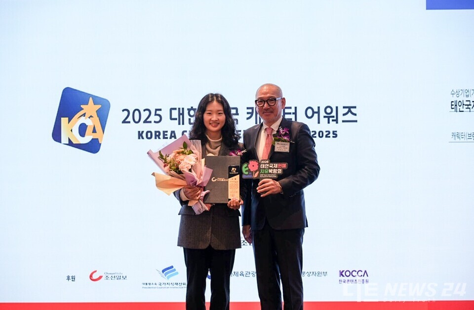 2026태안국제원예치유박람회의 공식 마스코트 ‘해온이’와 ‘소미’가 ‘2025 대한민국 캐릭터 어워즈(제1회)’에서 대상에 선정됐다. 사진은 시상식 모습. /태안국제원예치유박람회 조직위원회 