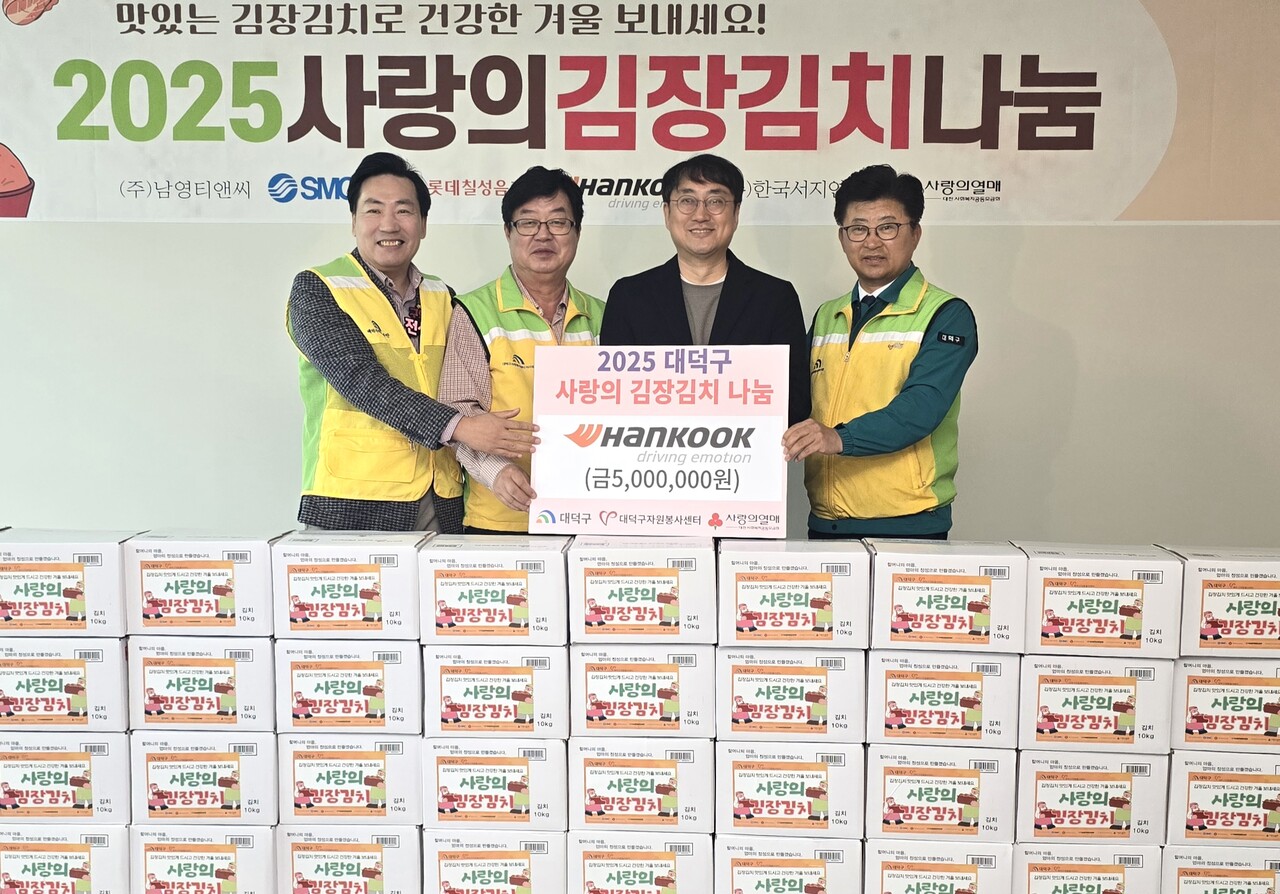 (우측부터) 최충규 대덕구청장, 한국타이어앤테크놀로지 정문영 문화홍보팀장, 박재용 대덕구자원봉사센터 이사장.