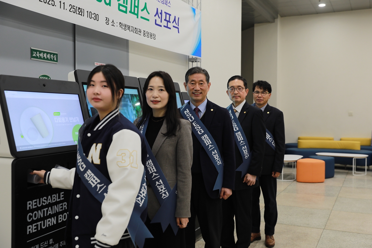 남서울대학교는 25일 대학 내 학생복지회관에서 교직원과 재학생 100여 명이 참석한 가운데 ESG 가치 실천을 위한 ‘ESG 캠퍼스’ 선포식을 개최했다. 남서울대 제공
