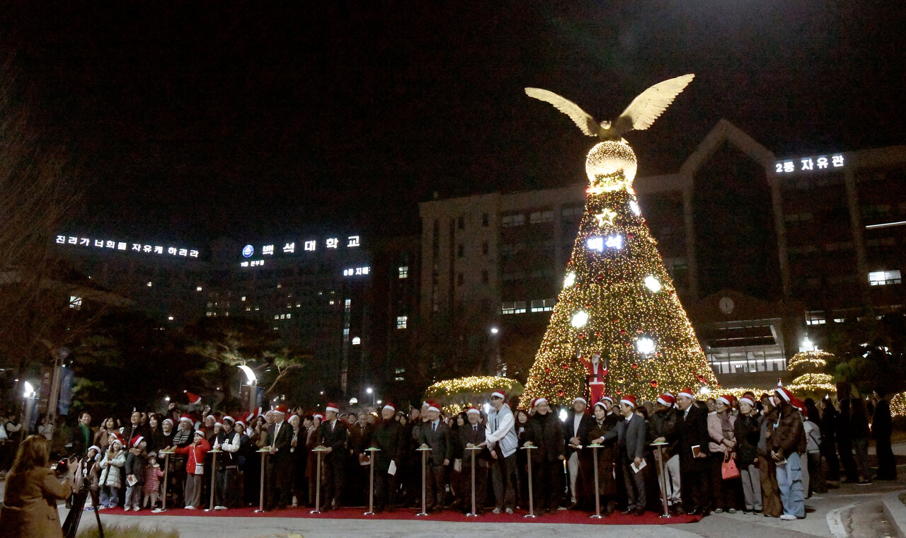 백석대학교와 백석문화대학교는 지난 24일 대학 내 독수리탑 일원에서 ‘크리스마스 트리 설치 및 점등식’을 개최했다. 백석대 제공