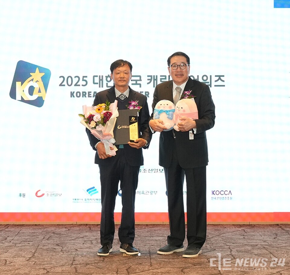 25일 서울 코리아나호텔에서 열린 2025 대한민국 캐릭터 어워즈 시상식 모습. /서산시