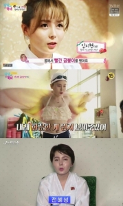 탈북녀 임지현 재입북, 관련 찌라시 등장…"인터넷 성인방송서 1억원 ...