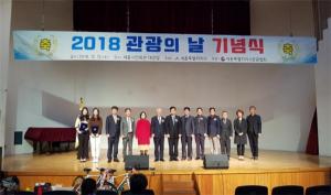 세종시, 제45회 관광의 날 기념식 가져 - 뉴스 썸네일 이미지