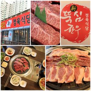 <b>천안</b>쌍용동맛집 '뚝심한우정육식당', 국내산 한우·돼지고기정육식당전...