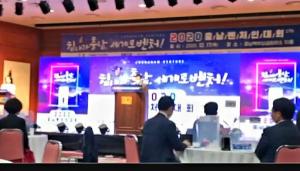 충남벤처협회, 2021년 비전 '세계로 벤처' 다짐 - 뉴스 썸네일 이미지