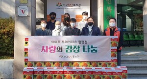 이마트 트레이더스 월평점, 서구노인복지관에 김장김치 후원