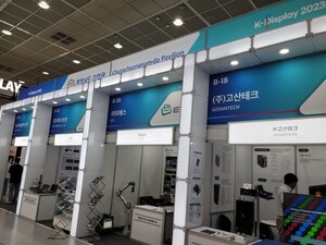 남서울대, 2023 한국디스플레이산업전시회 참가 - 뉴스 썸네일 이미지