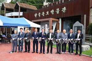 대전 중구, 한국족보박물관 '명당, <b>그림</b>에 담다' 특별전 개막