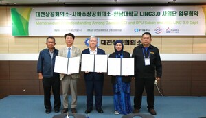 대전상의-말레이시아 사바상의-한남대 LINC사업단, '경제교류' MOU - 뉴스 썸네일 이미지