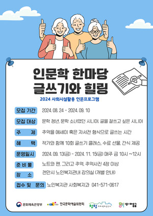 "왕년의 문학 청년 모여라!" - 뉴스 썸네일 이미지