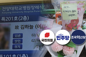 여야 지도부 대전행..'<b>하늘이법</b>' 제정 공감