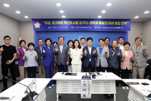 인미동 "유성구, 테크아트 도시로 도약해야" - 뉴스 썸네일 이미지