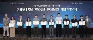 수자원공사, '미래 물기술 개발' 산·학·연과 개방형 R&D 협약 - 뉴스 썸네일 이미지