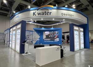 수자원공사, AI 기반 <b>물관리</b> 기술 'KIWW 2025'서 글로벌 전략 선보여