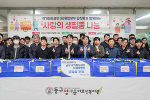 동구 정다운어르신복지관-국가철도공단 SE본부 나눔 활동