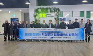 대전혁신센터, 15개 투자사와 협력...로봇융합분야 창업·투자생태계 조... - 뉴스 썸네일 이미지