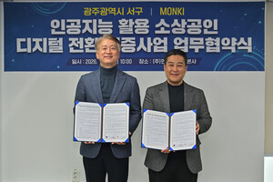 광주 서구, 전국 첫 골목상권 AI 실증사업 추진...소상공인 디지털 전환... - 뉴스 썸네일 이미지