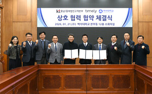 백석대·KT·Timely, AI 기술과 교육 융합 위한 업무협약 체결 - 뉴스 썸네일 이미지